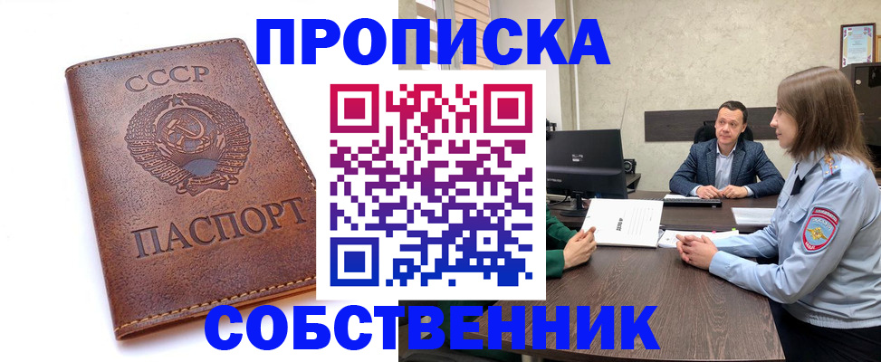 временная регистрация гарантия в Геленджике