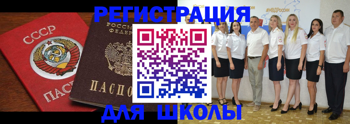 прописка для работы в Геленджике